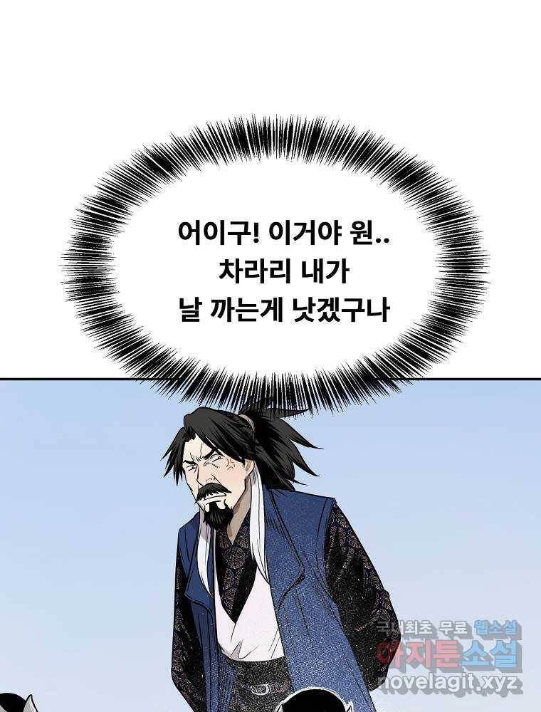 마인화산 7화 14