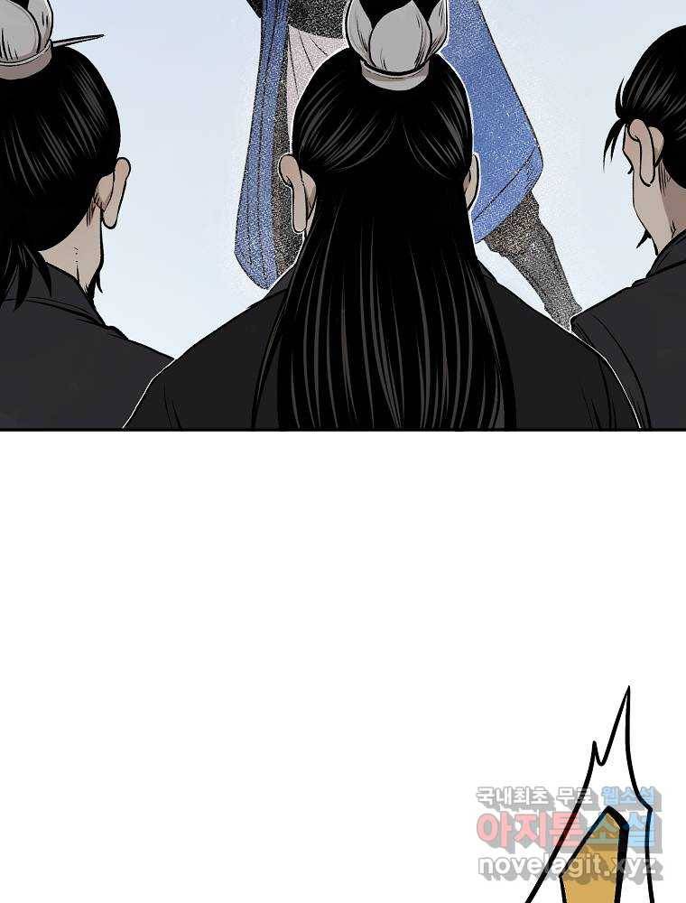 마인화산 7화 15