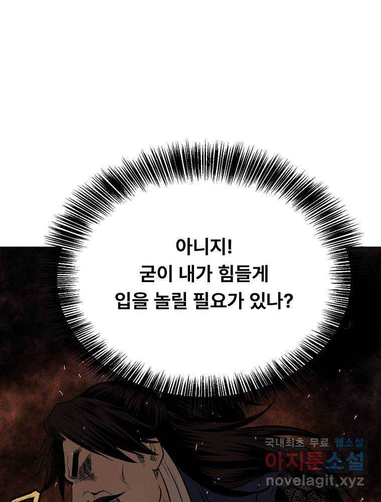 마인화산 7화 17