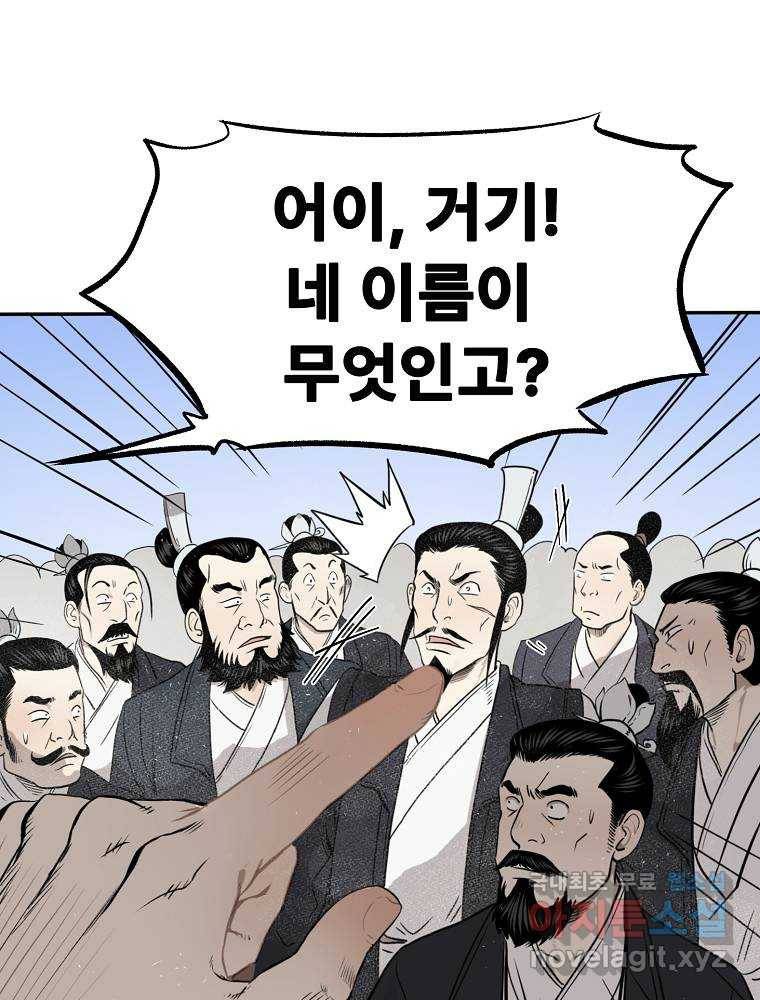 마인화산 7화 19
