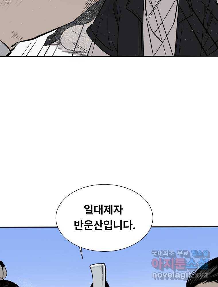 마인화산 7화 20