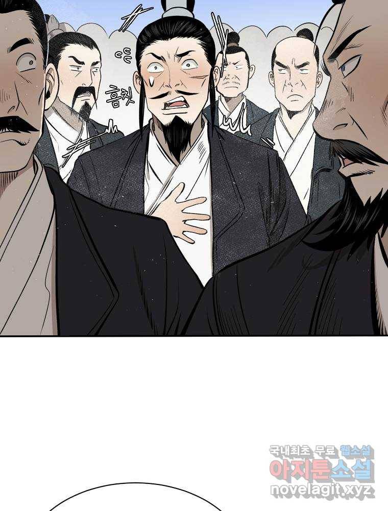 마인화산 7화 21