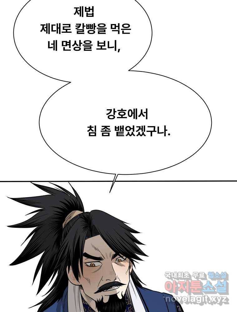 마인화산 7화 22