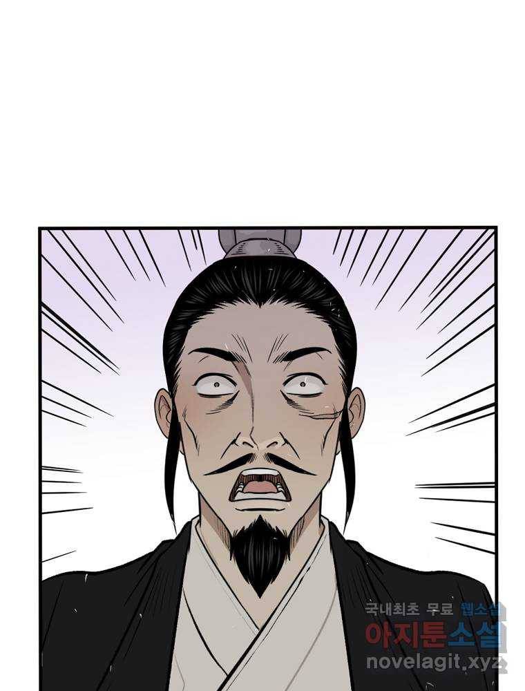 마인화산 7화 24