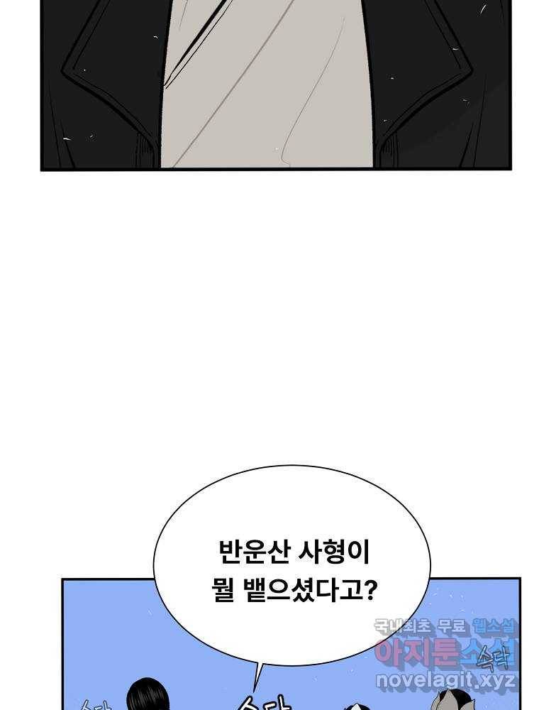 마인화산 7화 25