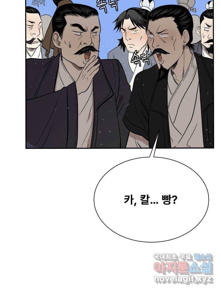 마인화산 7화 26