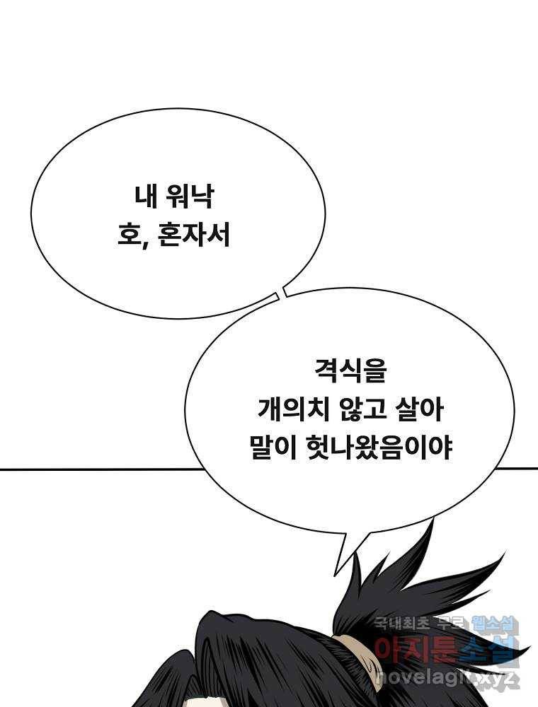 마인화산 7화 27