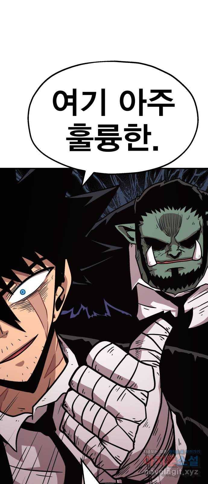 메트로 헌터 60. 뱀파이어 로드(1) 1