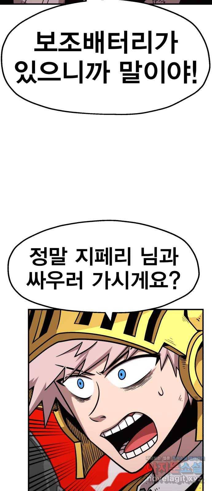 메트로 헌터 60. 뱀파이어 로드(1) 2