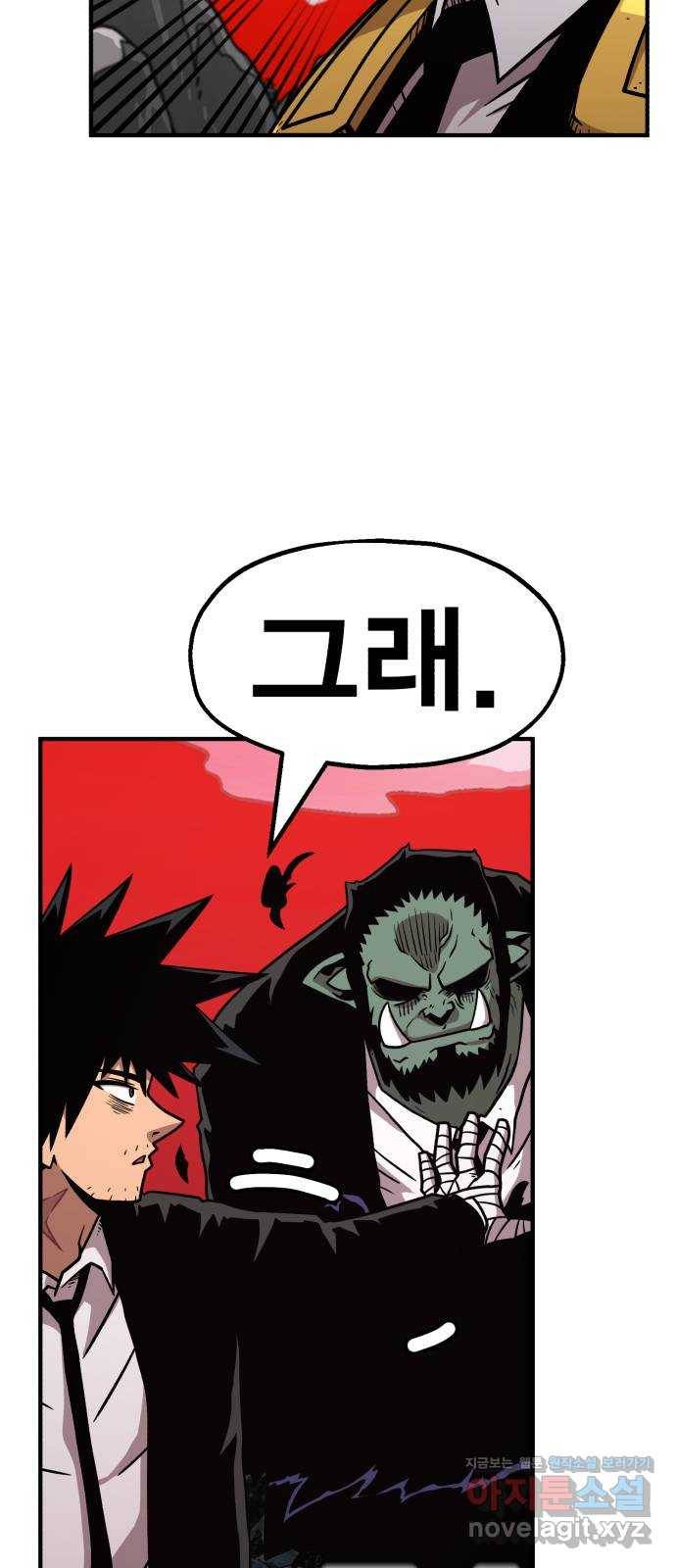 메트로 헌터 60. 뱀파이어 로드(1) 3