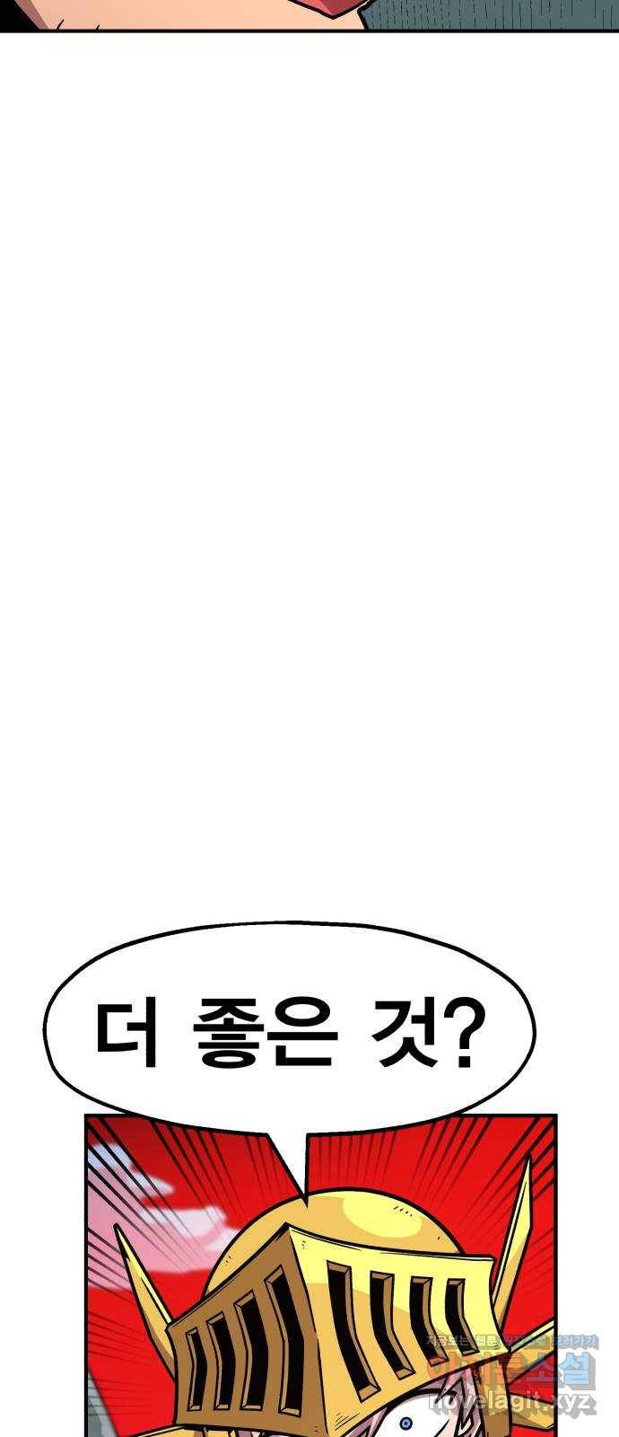 메트로 헌터 60. 뱀파이어 로드(1) 6