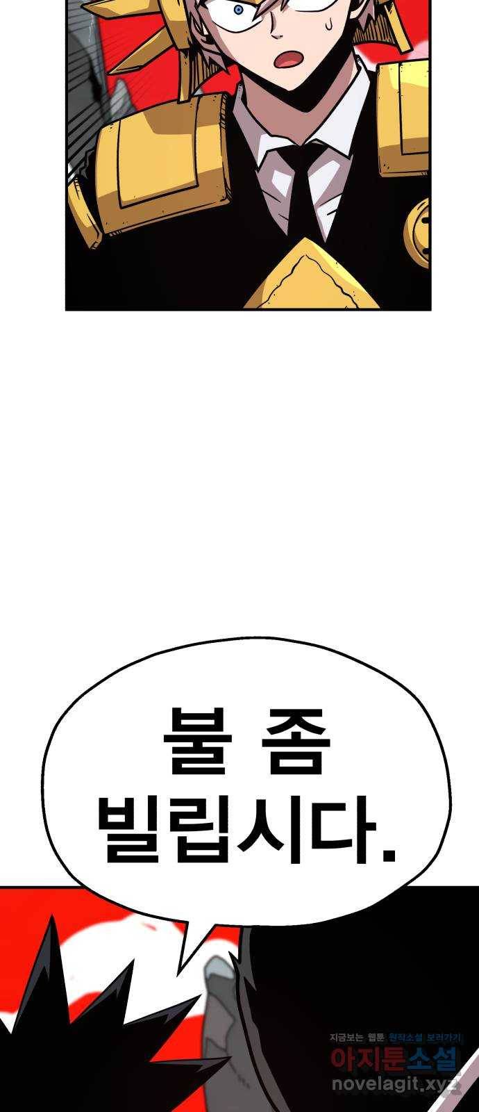 메트로 헌터 60. 뱀파이어 로드(1) 7