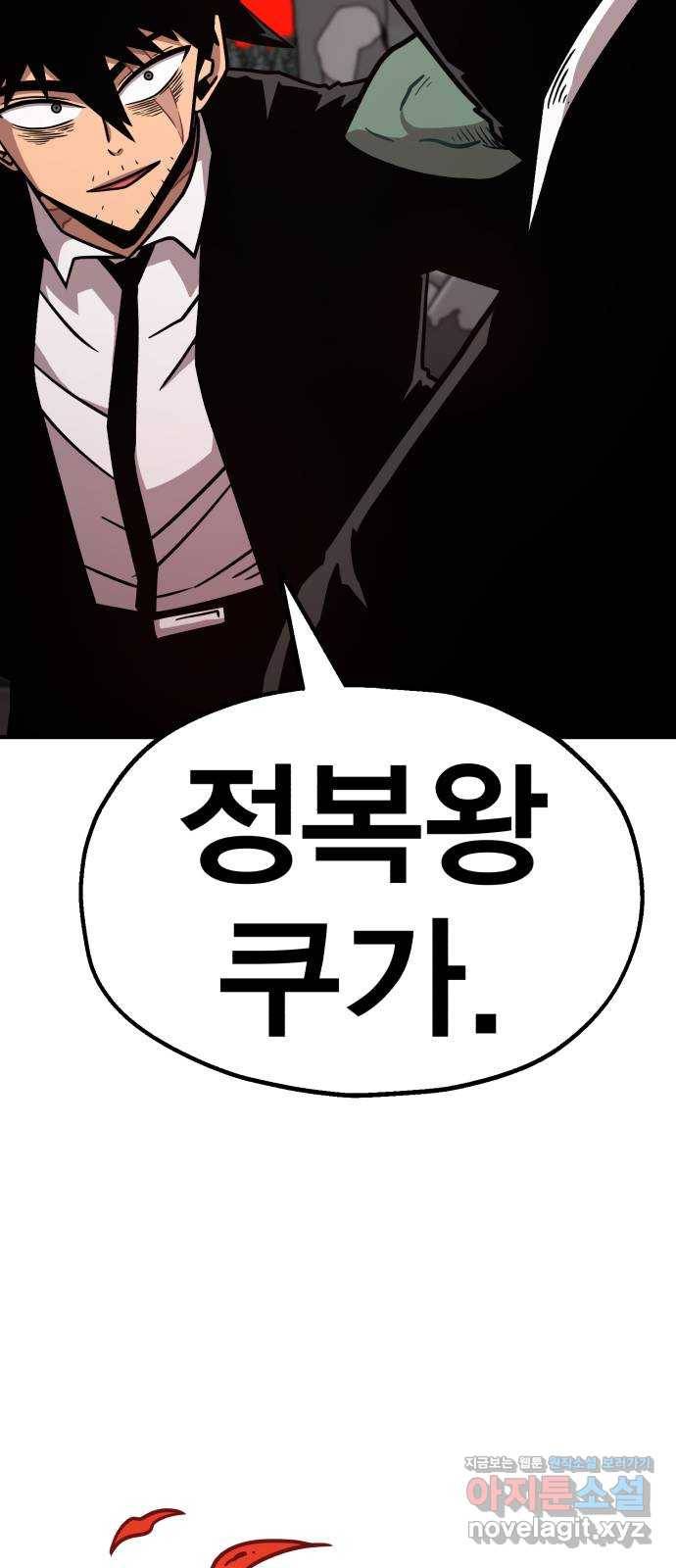 메트로 헌터 60. 뱀파이어 로드(1) 8