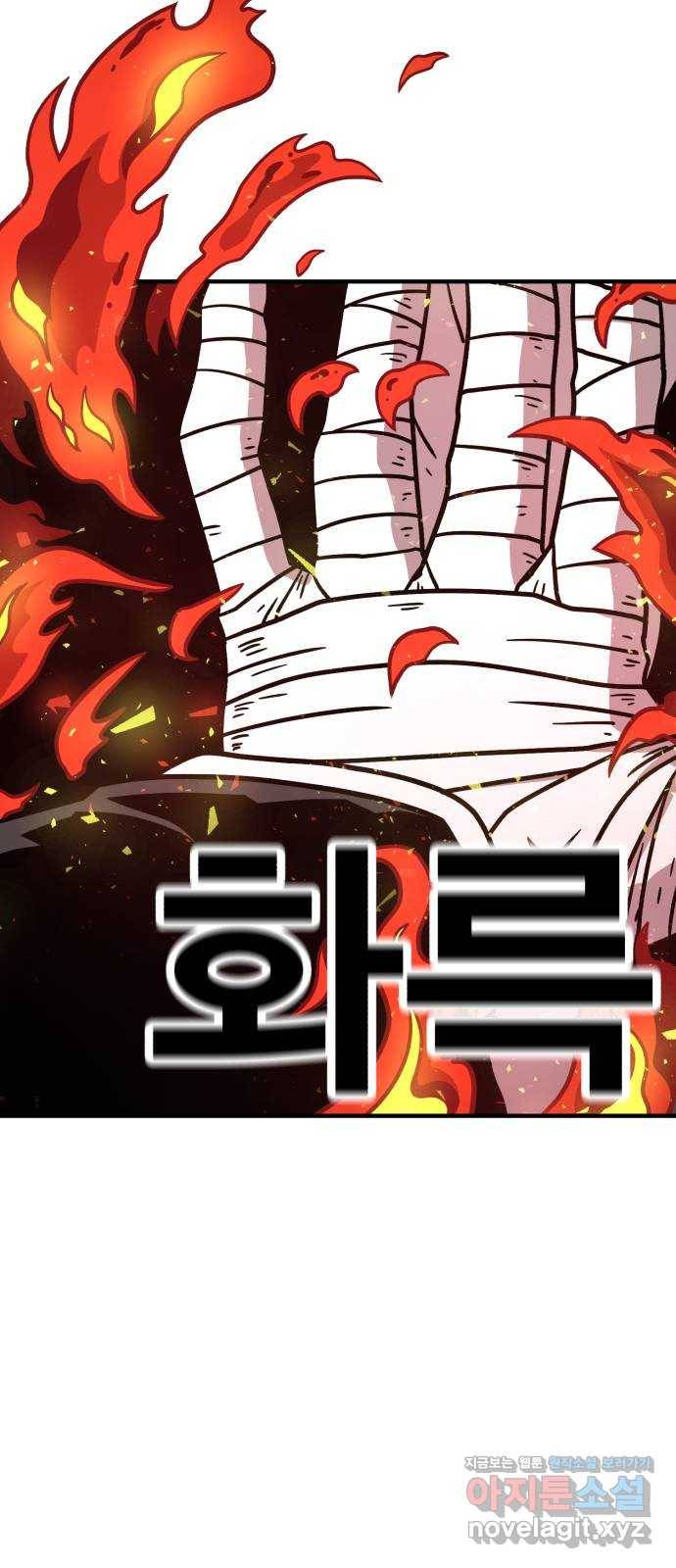 메트로 헌터 60. 뱀파이어 로드(1) 9