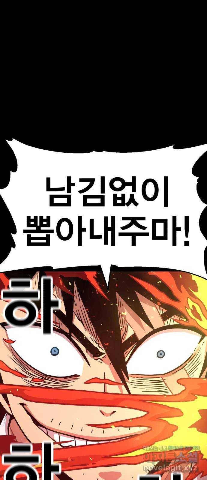 메트로 헌터 60. 뱀파이어 로드(1) 12