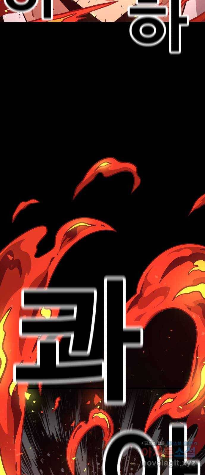 메트로 헌터 60. 뱀파이어 로드(1) 13