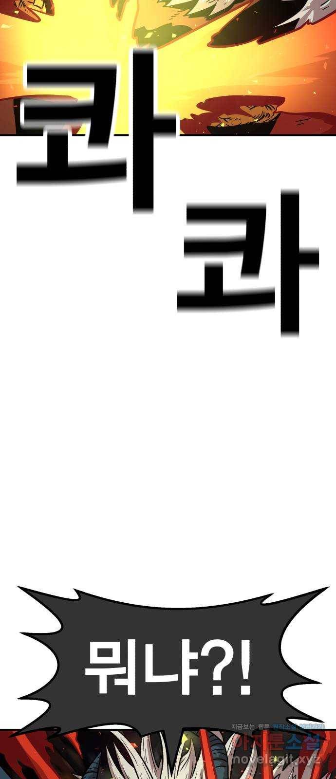 메트로 헌터 60. 뱀파이어 로드(1) 20
