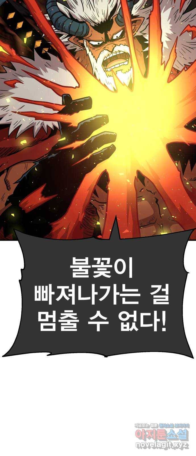 메트로 헌터 60. 뱀파이어 로드(1) 21