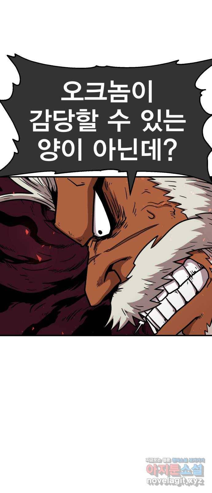 메트로 헌터 60. 뱀파이어 로드(1) 22