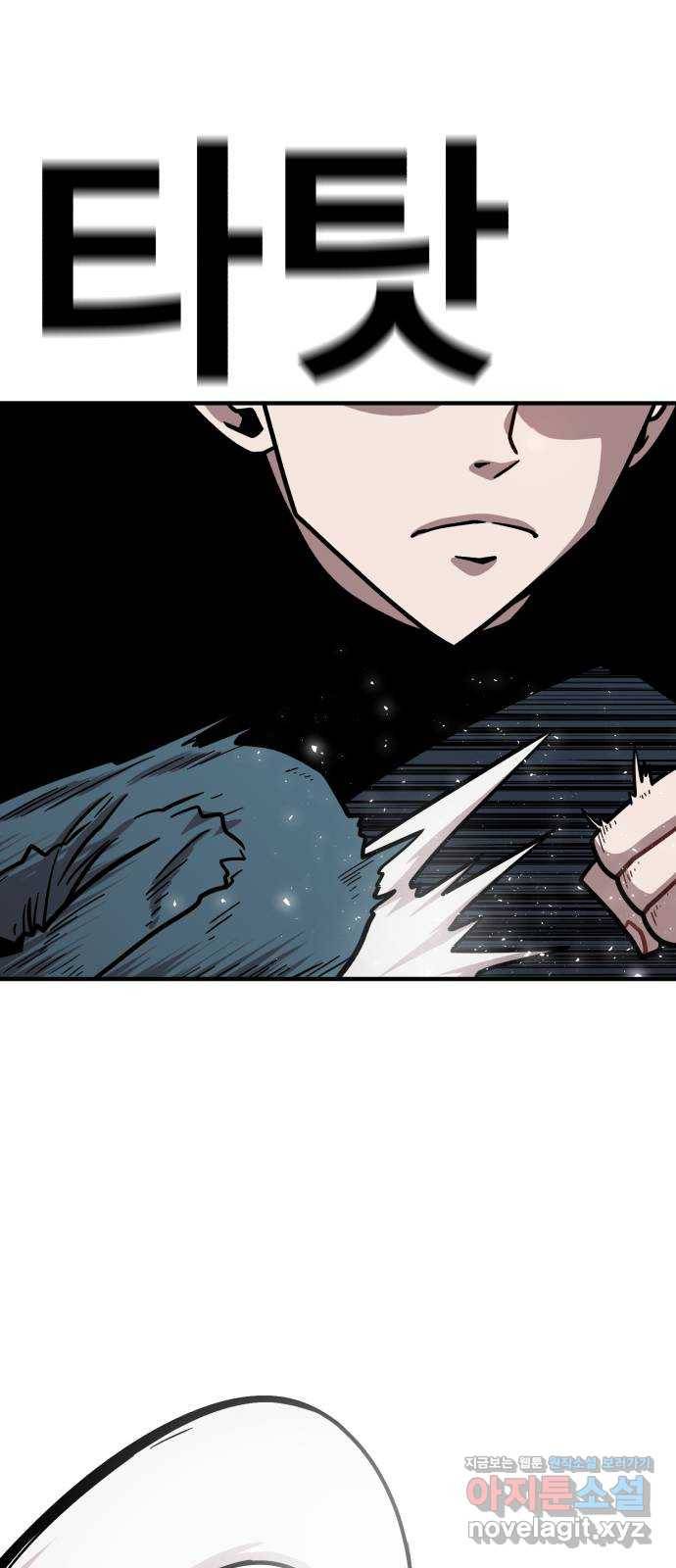 메트로 헌터 60. 뱀파이어 로드(1) 23