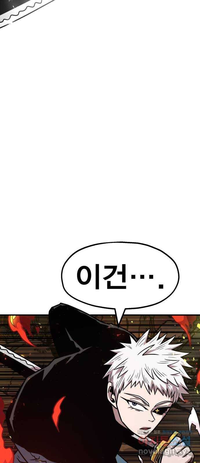 메트로 헌터 60. 뱀파이어 로드(1) 25