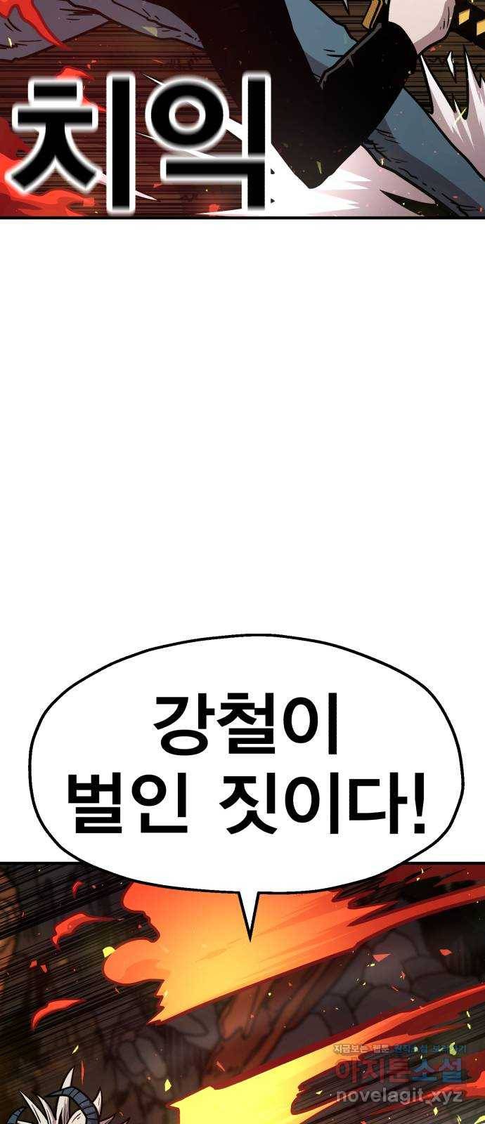 메트로 헌터 60. 뱀파이어 로드(1) 26