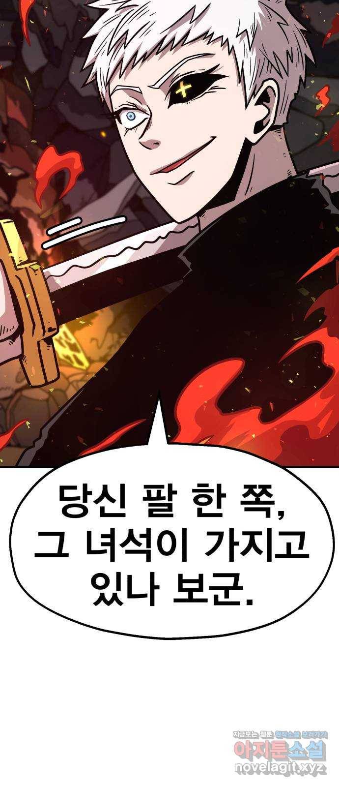 메트로 헌터 60. 뱀파이어 로드(1) 28