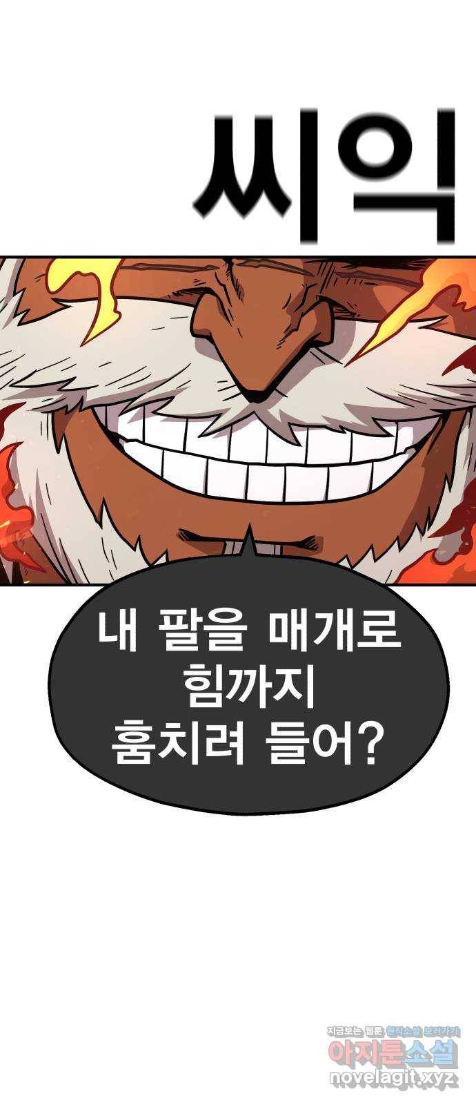 메트로 헌터 60. 뱀파이어 로드(1) 29