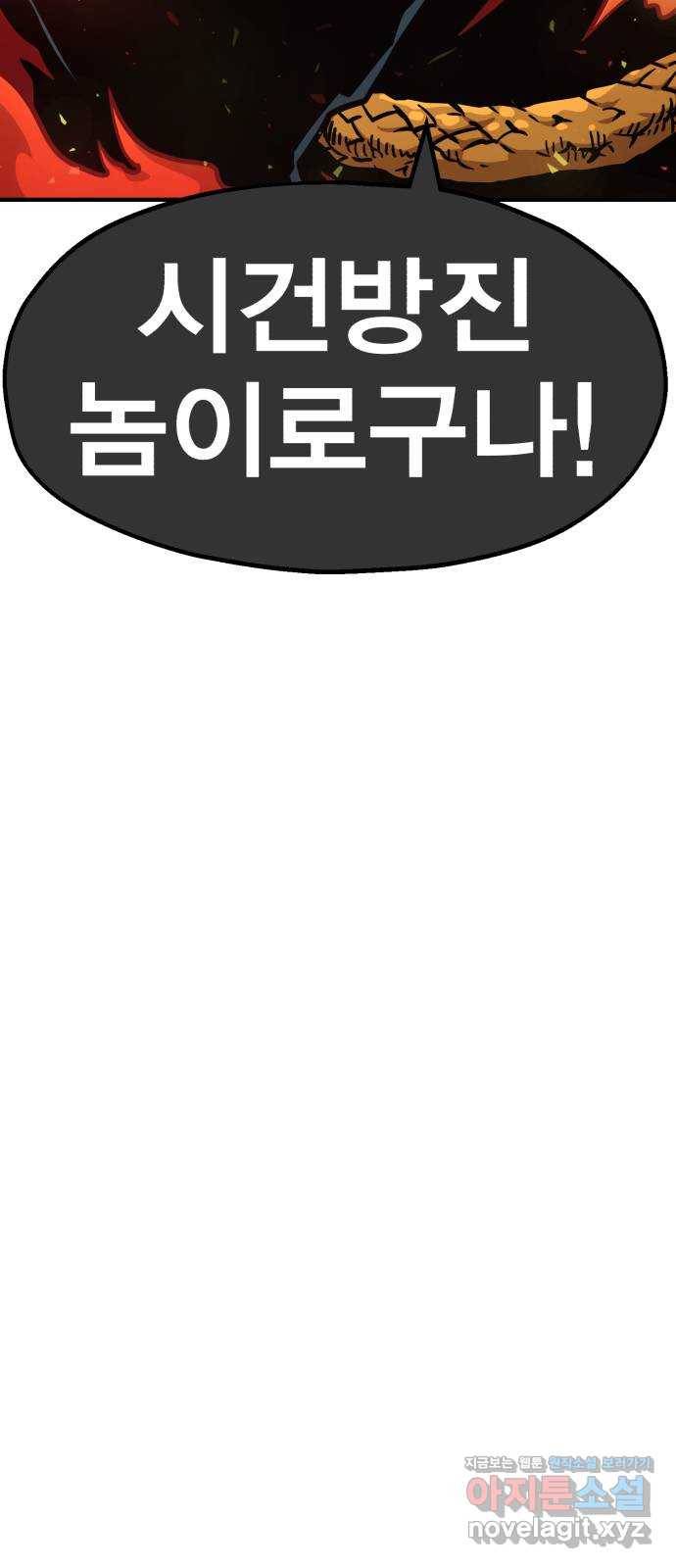 메트로 헌터 60. 뱀파이어 로드(1) 31