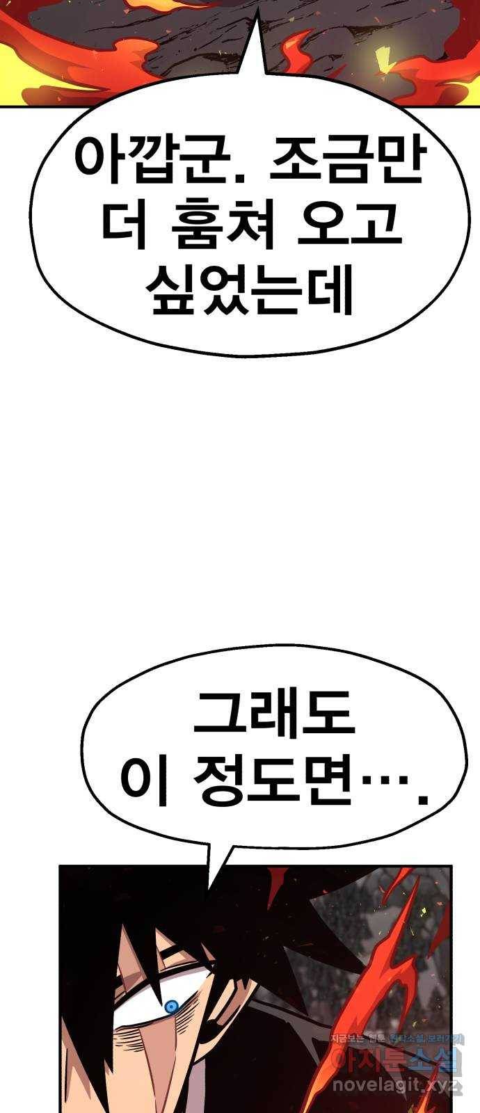 메트로 헌터 60. 뱀파이어 로드(1) 35