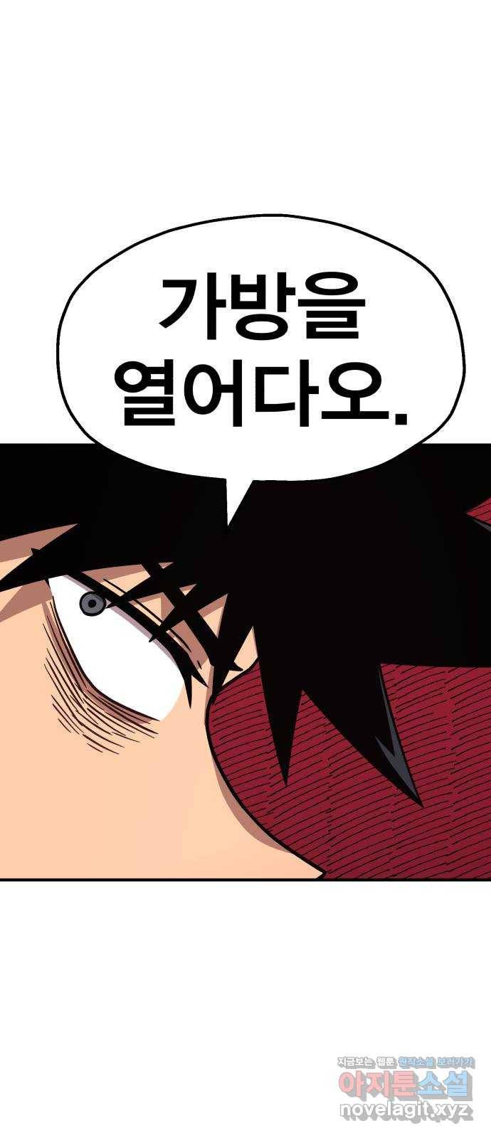 메트로 헌터 60. 뱀파이어 로드(1) 38