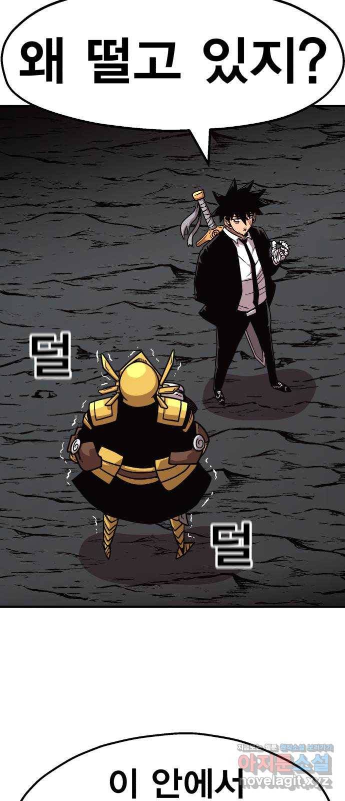 메트로 헌터 60. 뱀파이어 로드(1) 40