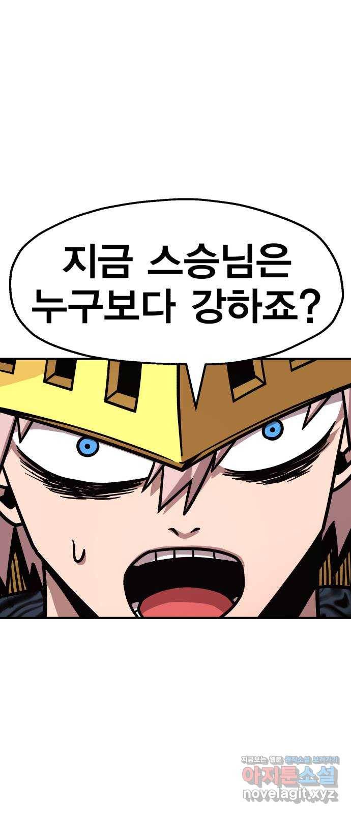 메트로 헌터 60. 뱀파이어 로드(1) 42