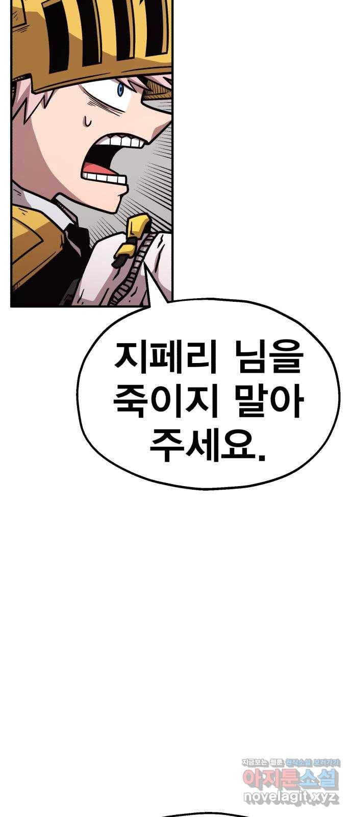메트로 헌터 60. 뱀파이어 로드(1) 46