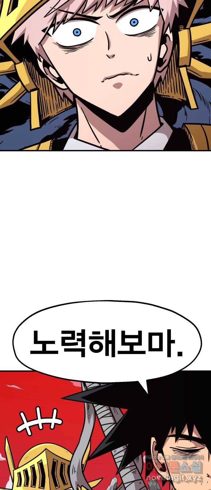 메트로 헌터 60. 뱀파이어 로드(1) 49