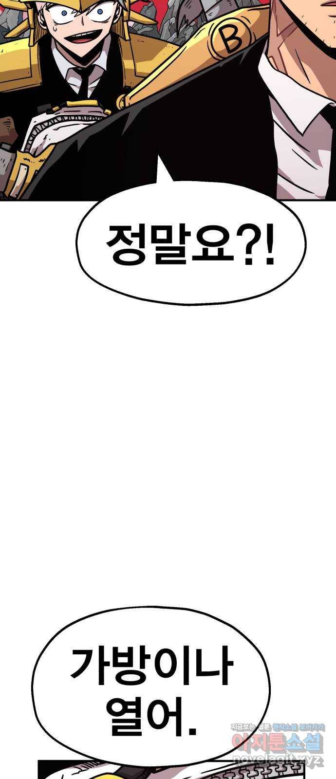 메트로 헌터 60. 뱀파이어 로드(1) 50