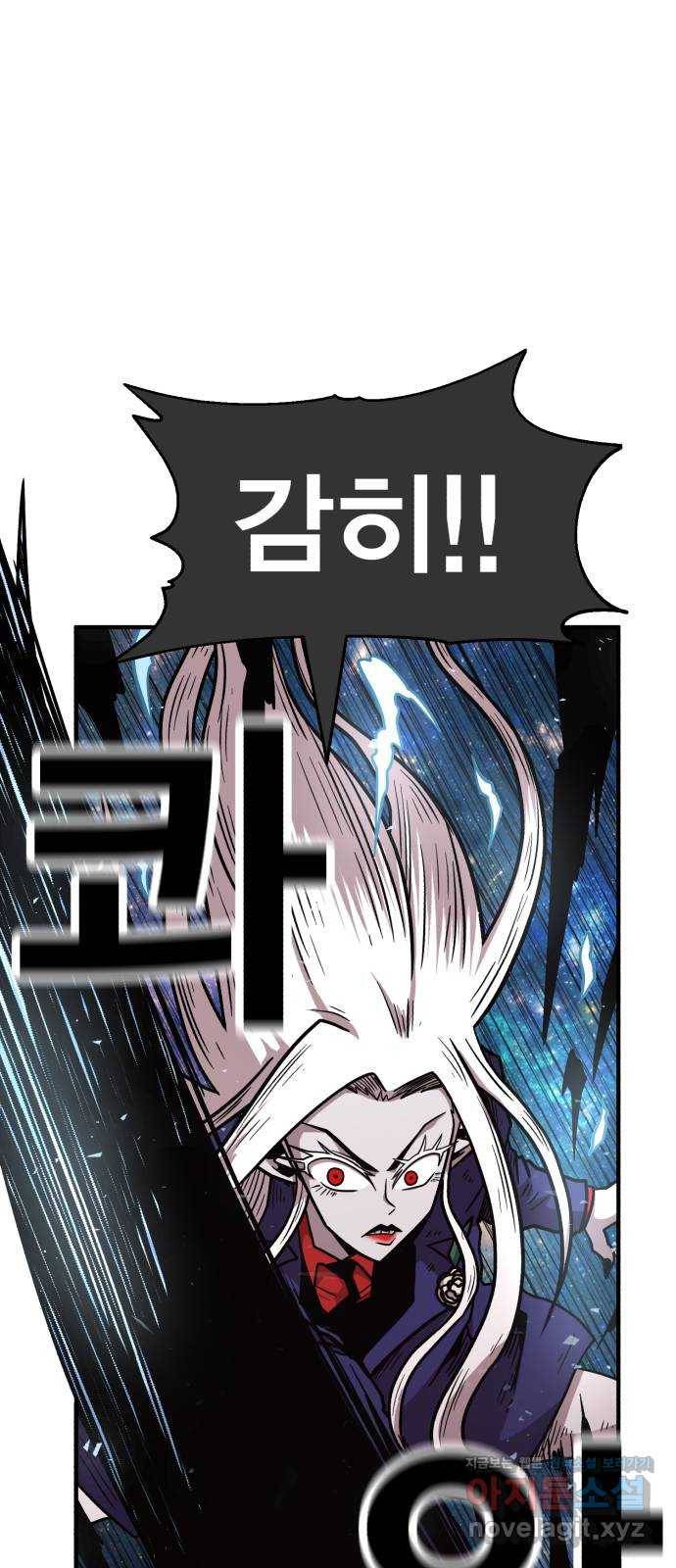 메트로 헌터 60. 뱀파이어 로드(1) 54