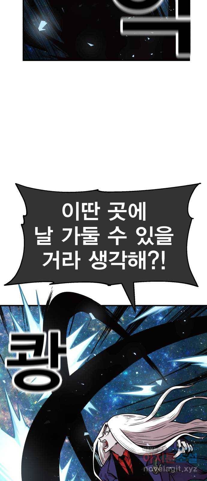 메트로 헌터 60. 뱀파이어 로드(1) 55