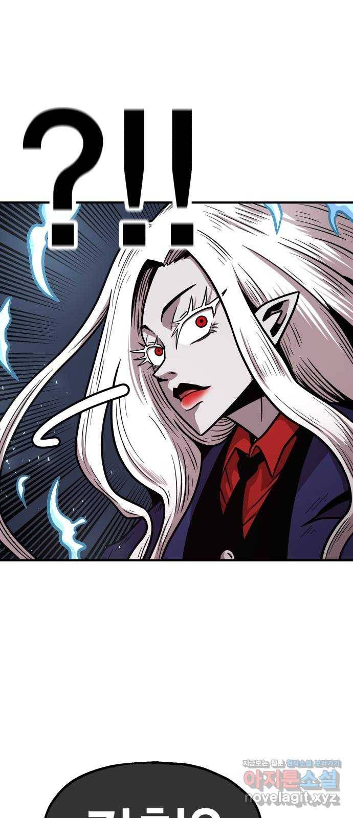 메트로 헌터 60. 뱀파이어 로드(1) 58