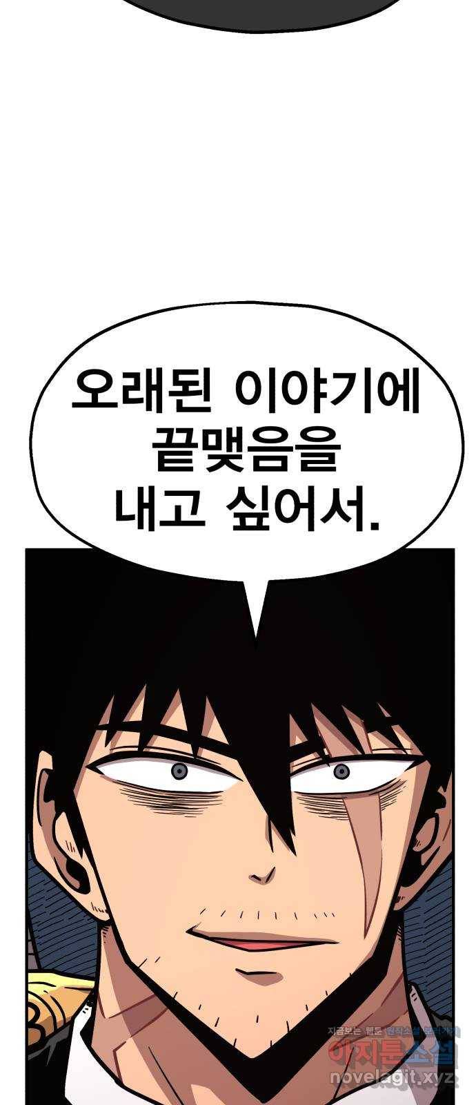 메트로 헌터 60. 뱀파이어 로드(1) 60