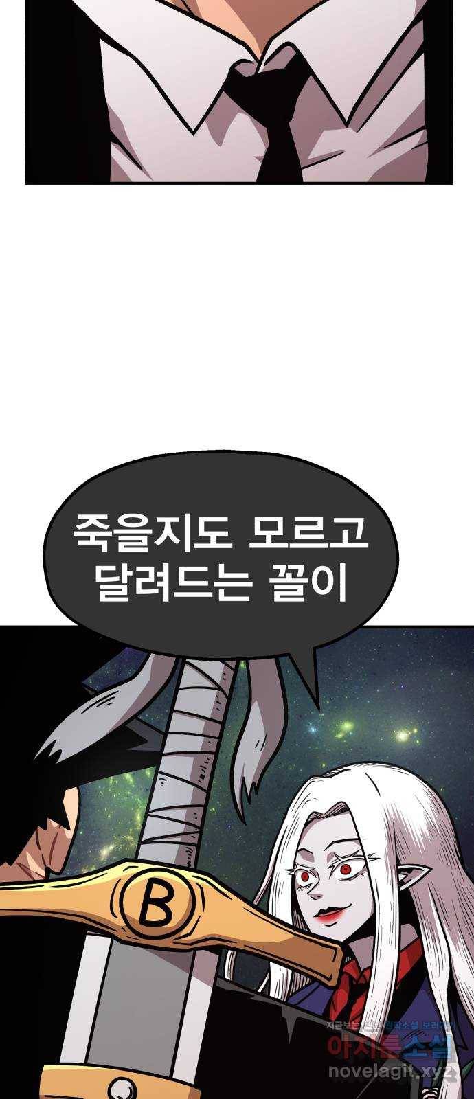 메트로 헌터 60. 뱀파이어 로드(1) 61