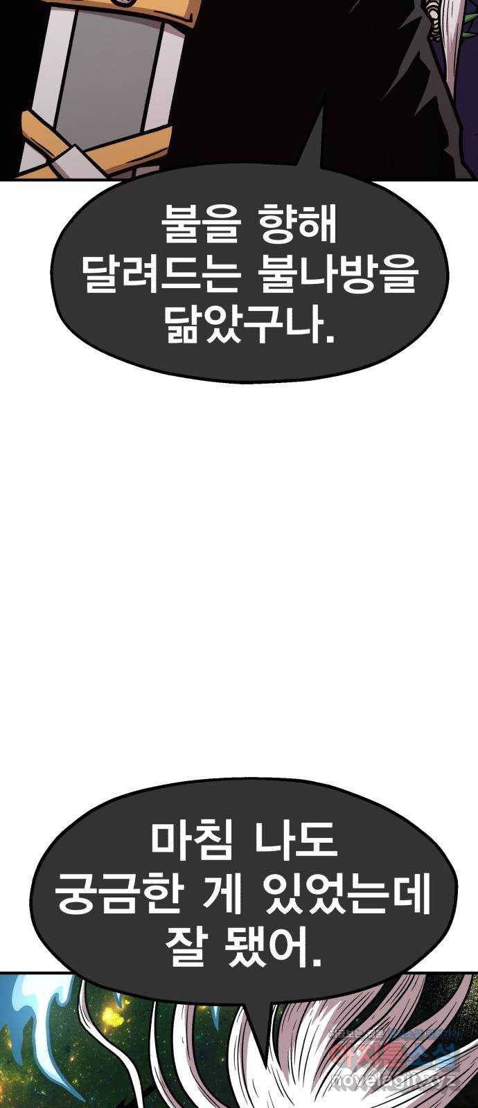 메트로 헌터 60. 뱀파이어 로드(1) 62