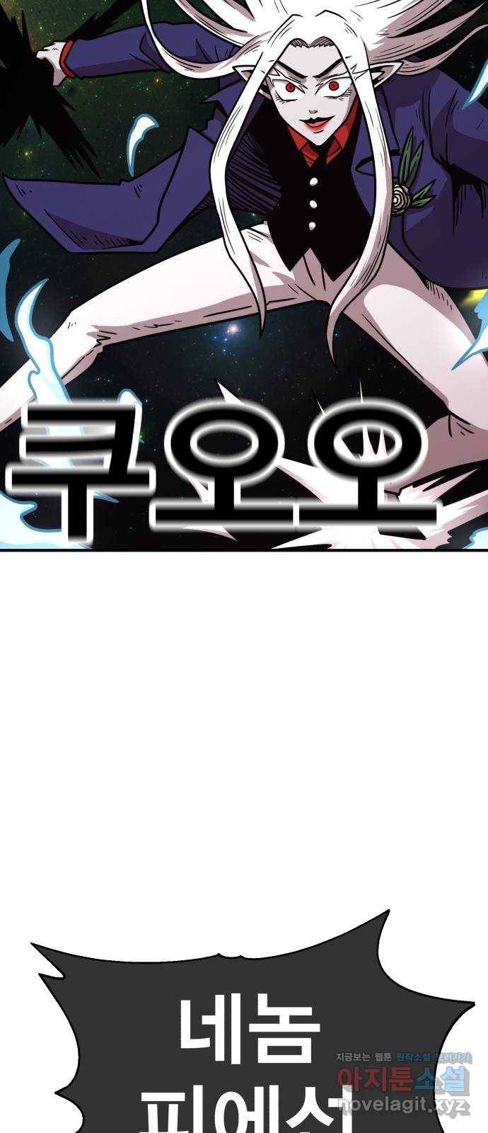 메트로 헌터 60. 뱀파이어 로드(1) 63