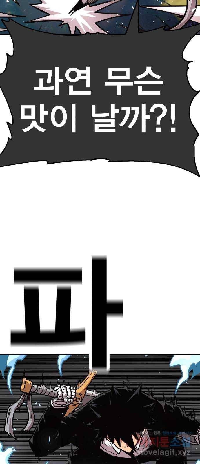 메트로 헌터 60. 뱀파이어 로드(1) 65