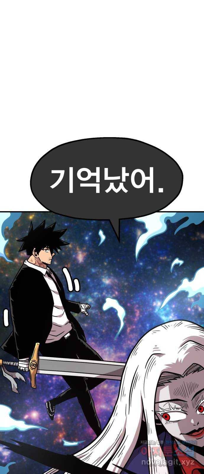 메트로 헌터 60. 뱀파이어 로드(1) 68