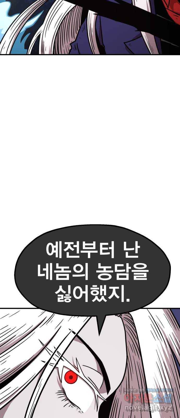 메트로 헌터 60. 뱀파이어 로드(1) 69