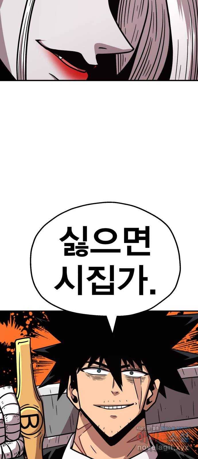 메트로 헌터 60. 뱀파이어 로드(1) 70