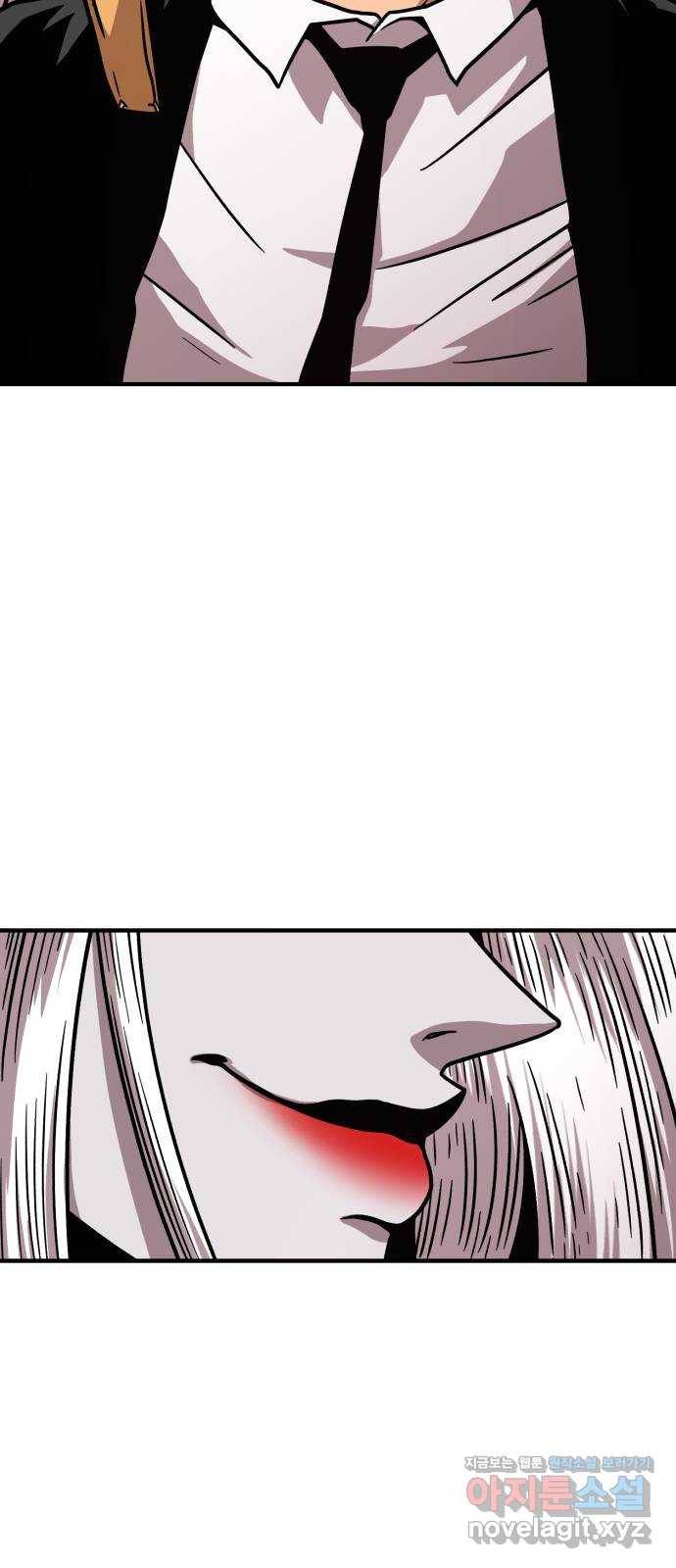 메트로 헌터 60. 뱀파이어 로드(1) 71