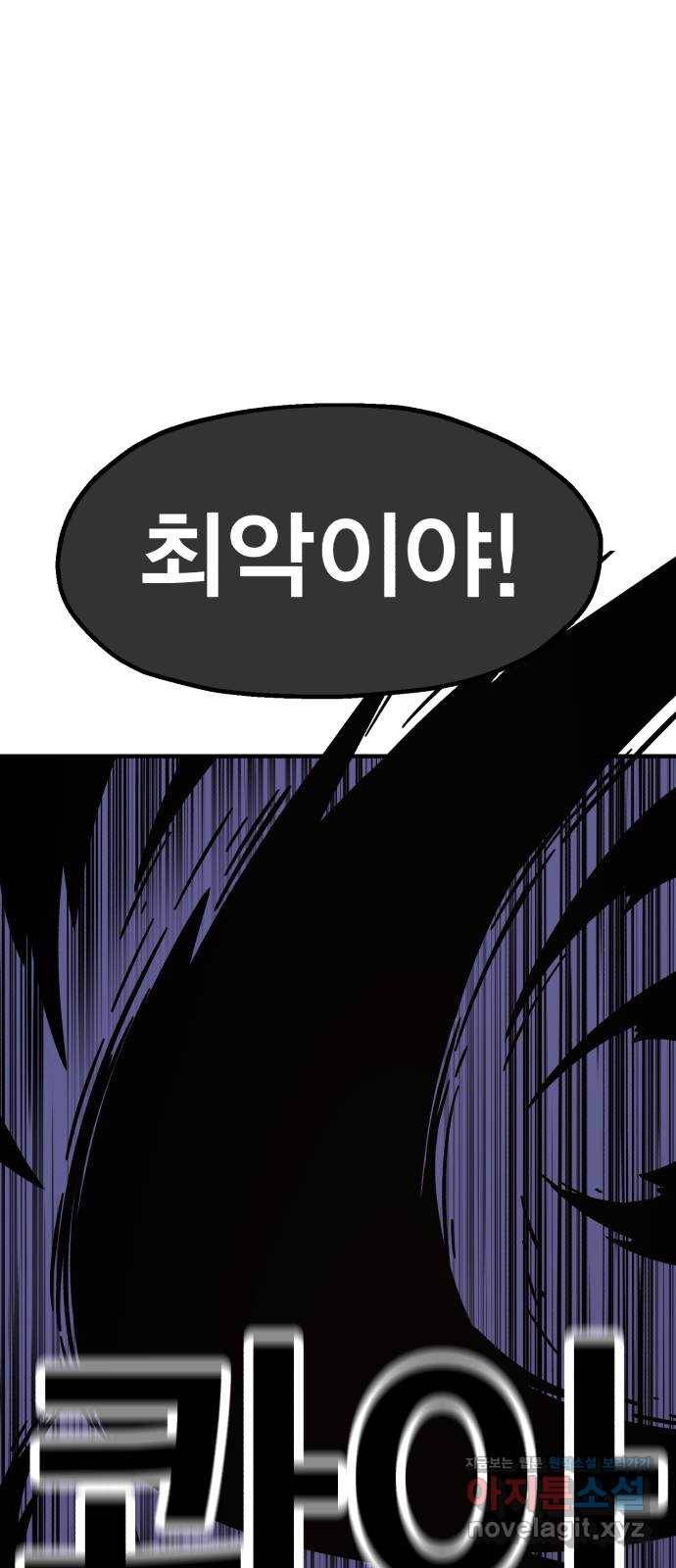 메트로 헌터 60. 뱀파이어 로드(1) 72