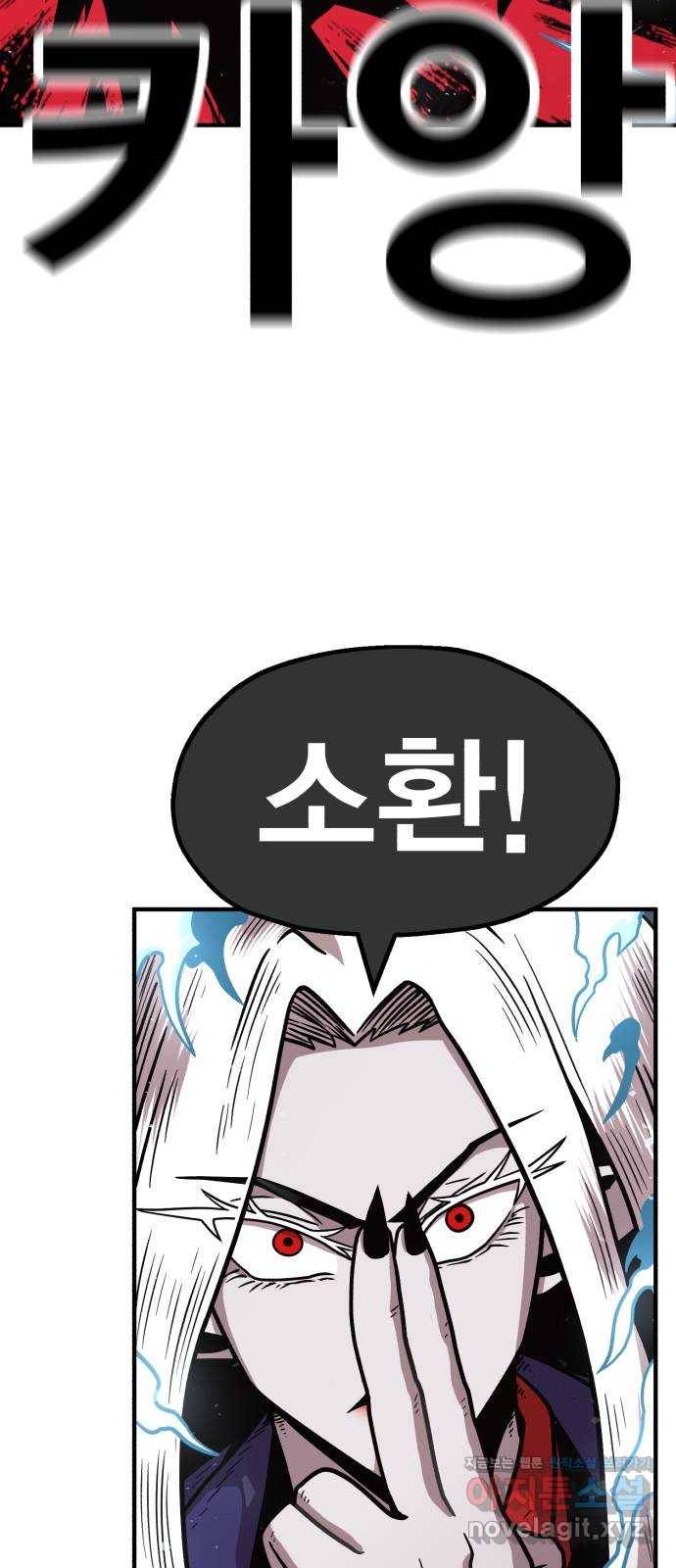 메트로 헌터 60. 뱀파이어 로드(1) 74